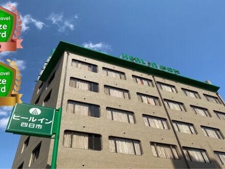ヒールイン四日市の宿泊予約なら フォートラベル の格安料金比較 四日市