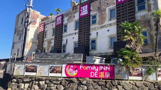 ファミリーインDE温泉