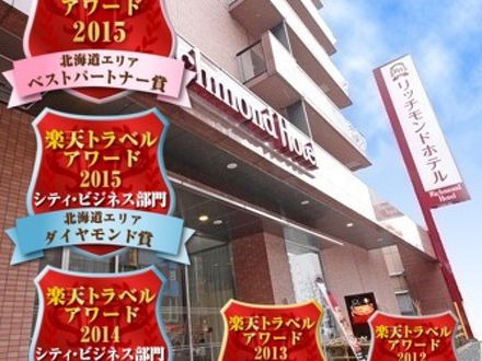 リッチモンドホテル札幌大通 写真