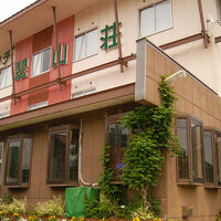 ロッヂ翠山荘 写真
