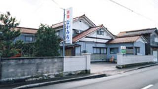 民宿　なかみち