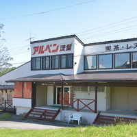 アルペン流葉 写真