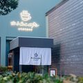 おふろｃａｆｅ　ｕｔａｔａｎｅ 写真