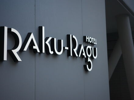 Hotel Rakuragu 写真
