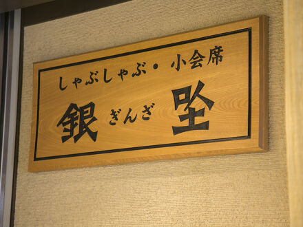 奈良ワシントンホテルプラザ 写真