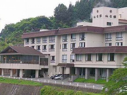 中山平温泉　仙庄館 写真