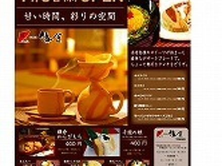 宇和島リージェントホテル 写真