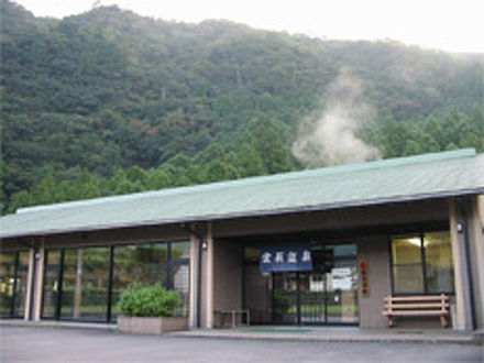 高田グリーンランド・雲取温泉 写真