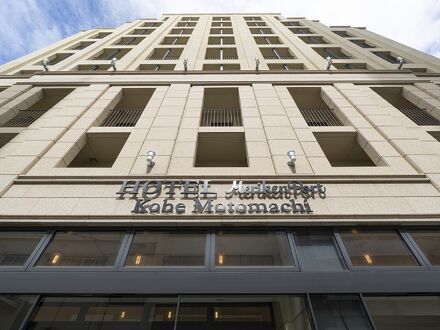 HOTELメリケンポート神戸元町 写真
