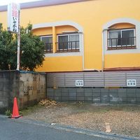 いそかね旅館