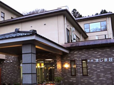 塩原温泉　旅館まじま荘 写真