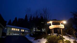 料理旅館　大平山荘