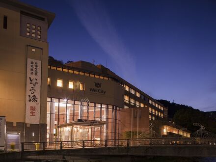 ニューウェルシティ湯河原 写真