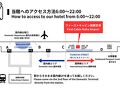 ファーストキャビン那覇空港 写真