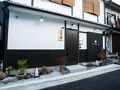 京町屋 プライベートレジデンス 祇園 竹の葉 写真