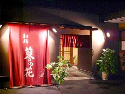和膳 蓼の花 写真