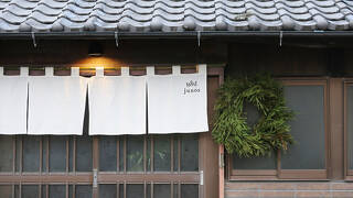 ゲストハウス junos