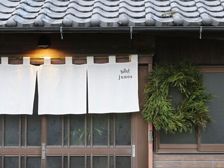 ゲストハウス junos 写真