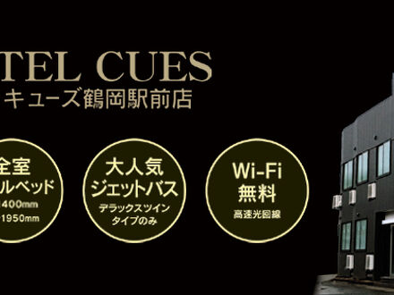 HOTEL CUES 鶴岡駅前店 写真