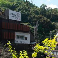 箱根湯本温泉 ままね湯 ますとみ旅館 写真