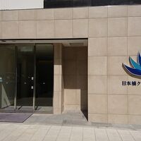 日本橋クリスタルホテルII 写真