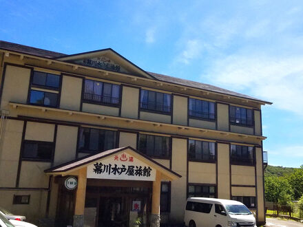 幕川温泉 水戸屋旅館 写真