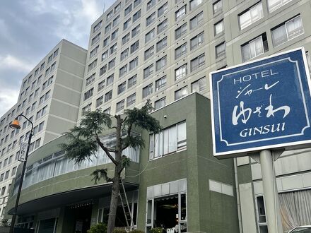 湯沢温泉 (自家源泉) HOTELシャーレゆざわ銀水 写真