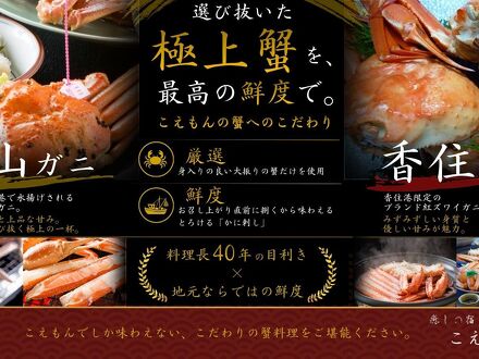 癒しの宿　こえもん 写真