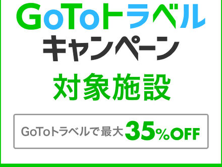 アウトドアロッジ自然回帰線 写真