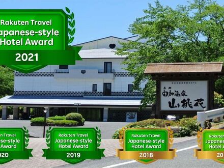 倉敷由加温泉 ホテル山桃花の宿泊予約なら フォートラベル の格安料金比較 鷲羽山 児島 瀬戸大橋周辺