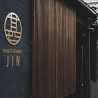Private residence 甚 写真