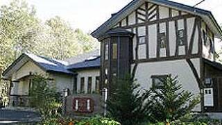 ペンション　南季の灯