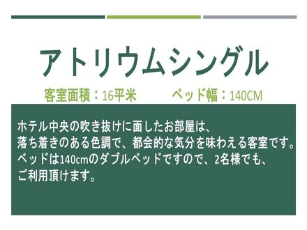 ガーデンホテル静岡 写真