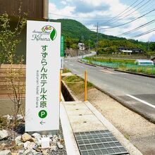 写真：楽天トラベル