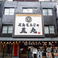 Tabist HOTEL UENO39 写真