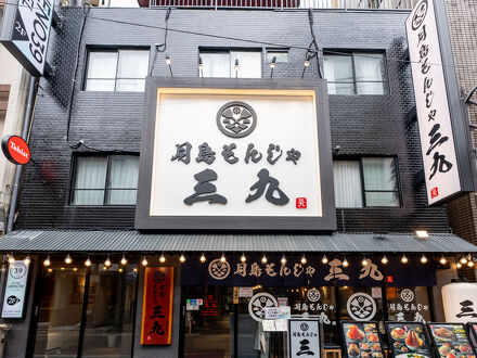 Tabist HOTEL UENO39 写真