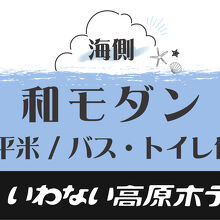 写真：楽天トラベル