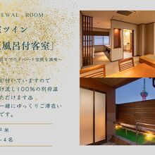 写真：楽天トラベル