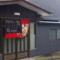 草津温泉 暁天 Kusatsu Onsen Guesthouse gyoten 写真