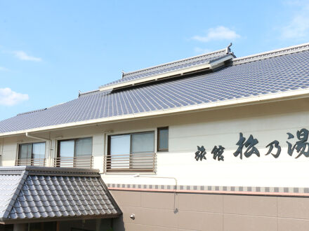 植木温泉　旅館　松乃湯 写真