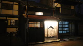 売薬宿屋山キ