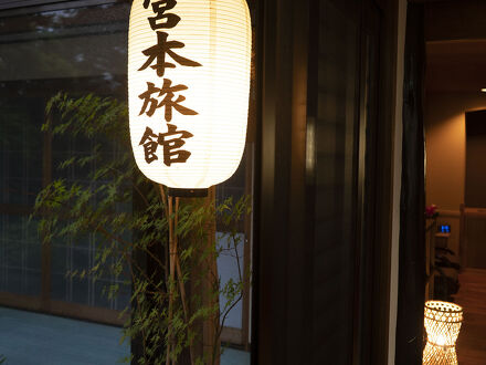 宮本旅館 写真