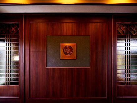 弥彦温泉 四季の宿 みのや 写真