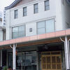 須田屋旅館