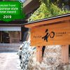 千年の美湯　そうだ山温泉　和　ＹＡＷＡＲＡＧＩ