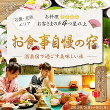 写真：楽天トラベル