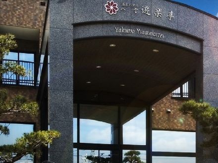 温泉ホテル 八雲遊楽亭 写真