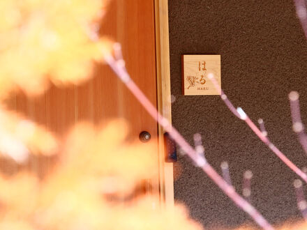 湯殿 ととのゆ 写真