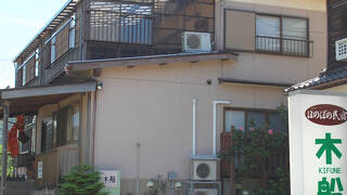 ほのぼの民宿　木船