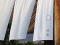 冬桜の宿 神泉 写真